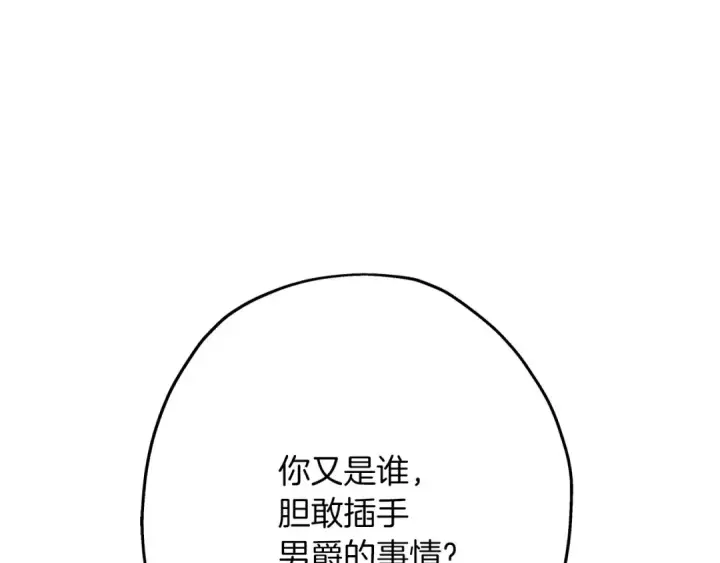 《从士兵到君主》第57话 扩张势力图99