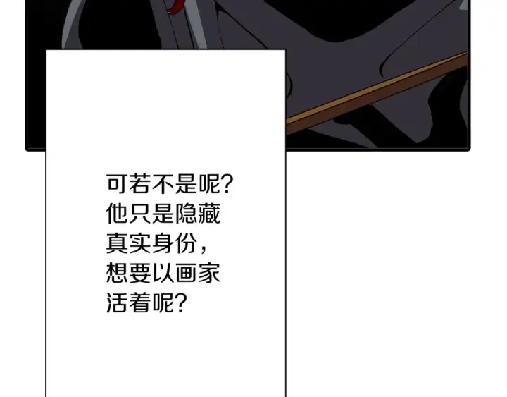 《从士兵到君主》第58话 我爱画画！我爱画画！图101