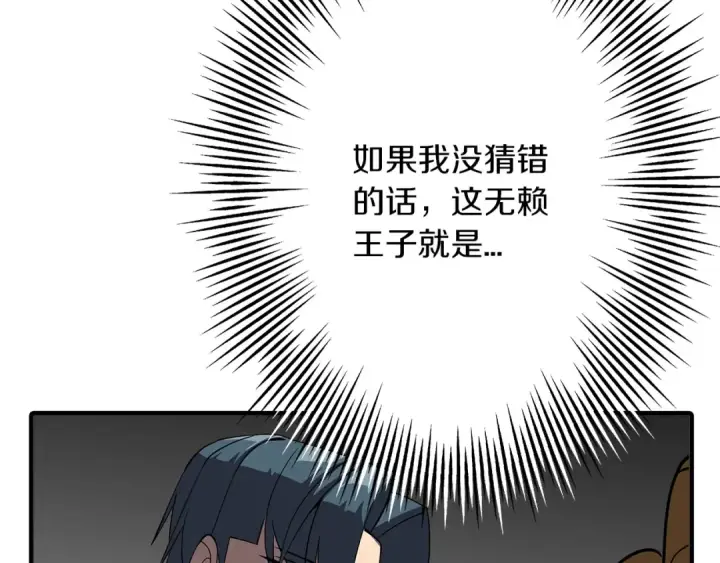 《从士兵到君主》第58话 我爱画画！我爱画画！图103