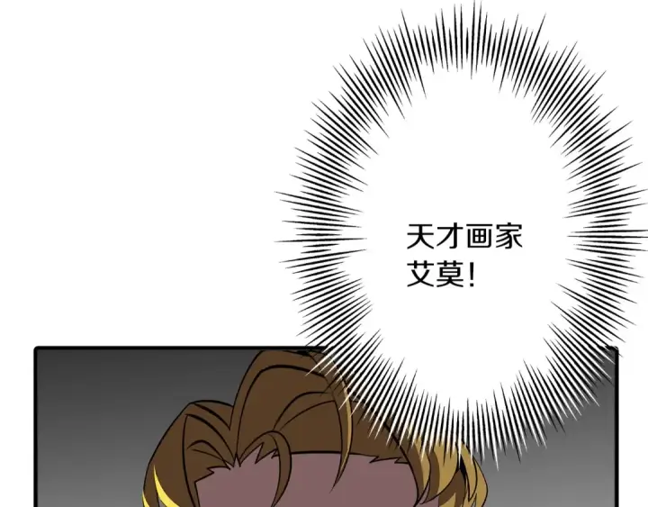 《从士兵到君主》第58话 我爱画画！我爱画画！图106
