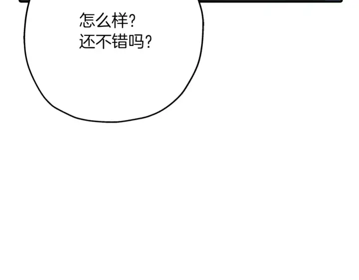 《从士兵到君主》第58话 我爱画画！我爱画画！图108