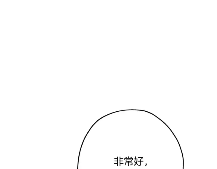 《从士兵到君主》第58话 我爱画画！我爱画画！图110