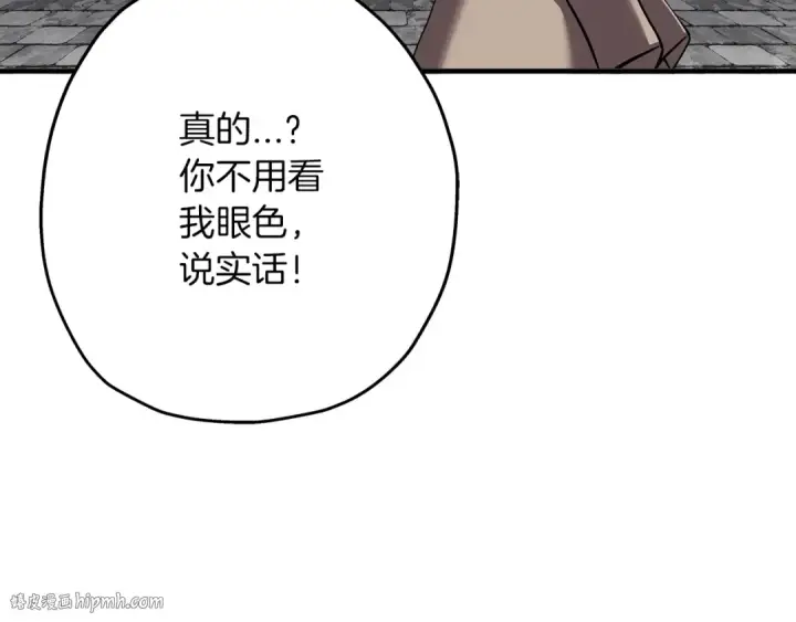 《从士兵到君主》第58话 我爱画画！我爱画画！图112