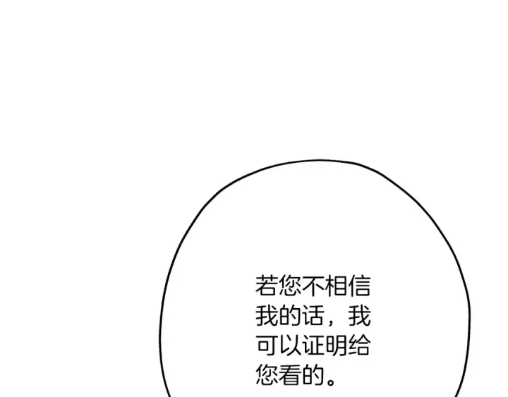 《从士兵到君主》第58话 我爱画画！我爱画画！图113