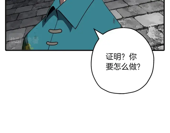 《从士兵到君主》第58话 我爱画画！我爱画画！图115