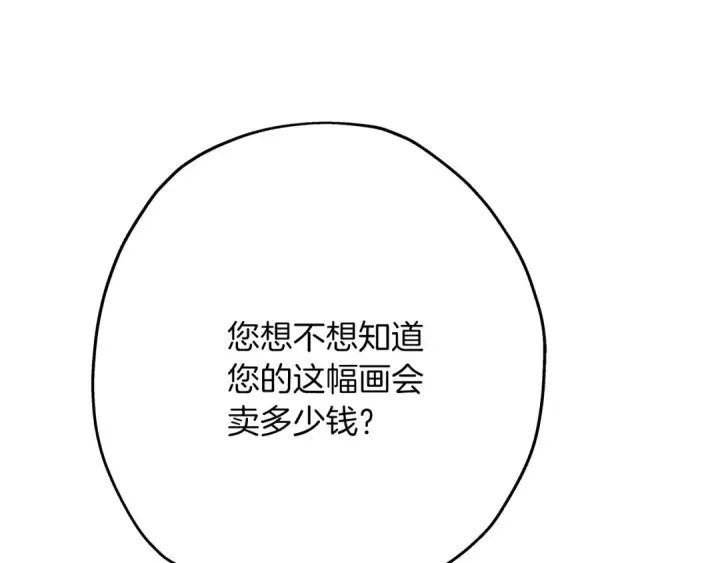 《从士兵到君主》第58话 我爱画画！我爱画画！图116