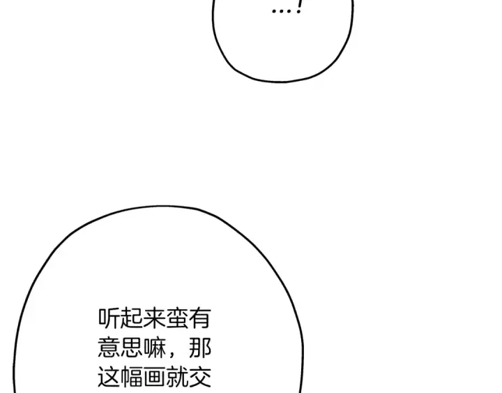 《从士兵到君主》第58话 我爱画画！我爱画画！图118
