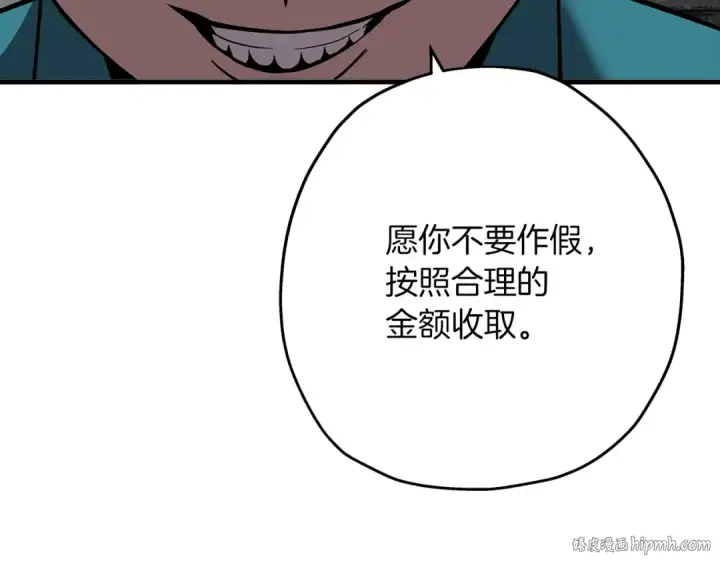 《从士兵到君主》第58话 我爱画画！我爱画画！图120