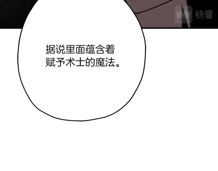 《从士兵到君主》第58话 我爱画画！我爱画画！图131