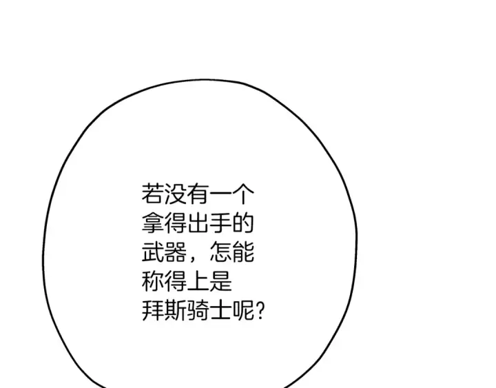 《从士兵到君主》第58话 我爱画画！我爱画画！图133