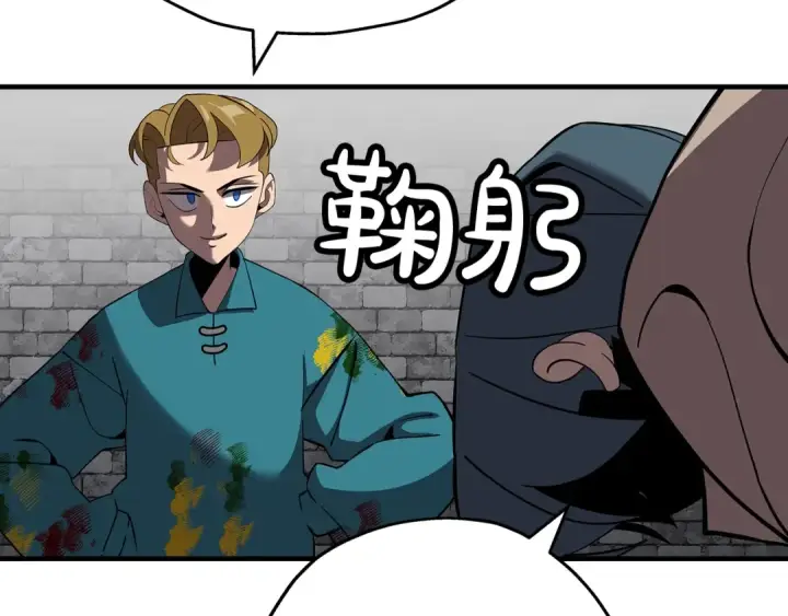 《从士兵到君主》第58话 我爱画画！我爱画画！图134