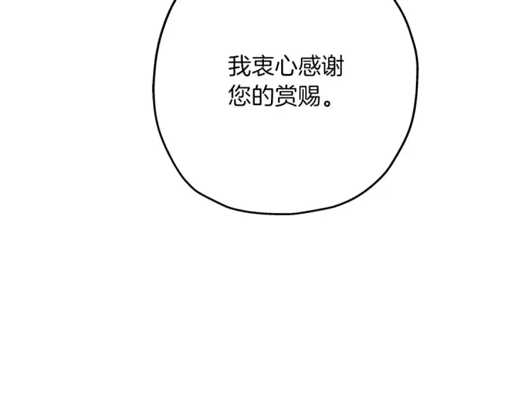 《从士兵到君主》第58话 我爱画画！我爱画画！图135