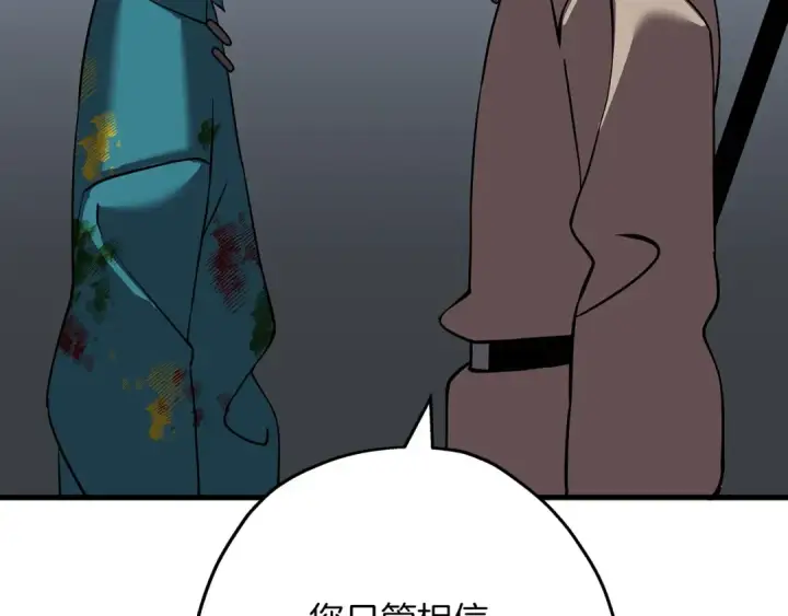 《从士兵到君主》第58话 我爱画画！我爱画画！图138