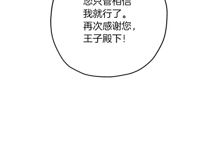 《从士兵到君主》第58话 我爱画画！我爱画画！图139