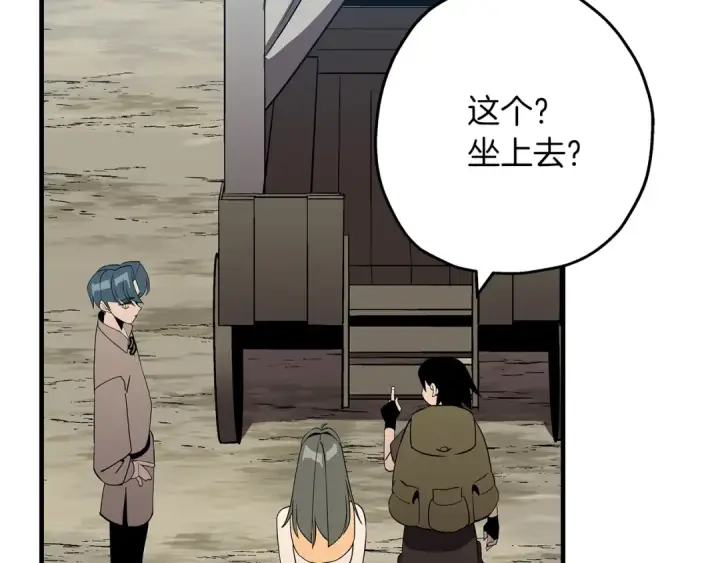 《从士兵到君主》第58话 我爱画画！我爱画画！图145