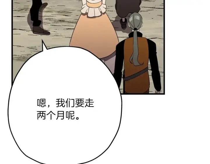 《从士兵到君主》第58话 我爱画画！我爱画画！图146