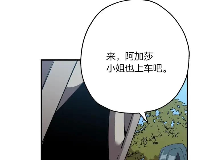 《从士兵到君主》第58话 我爱画画！我爱画画！图148