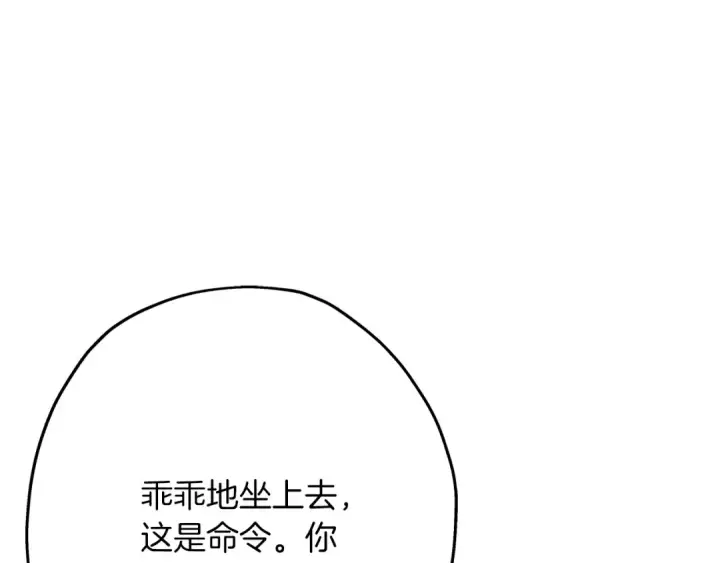 《从士兵到君主》第58话 我爱画画！我爱画画！图155