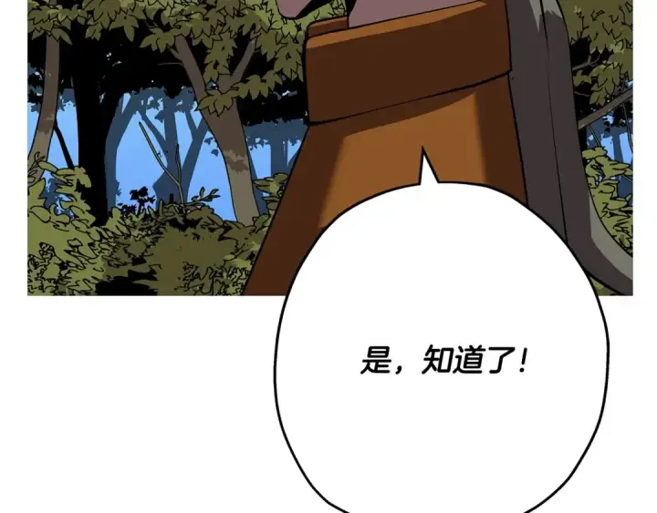 《从士兵到君主》第58话 我爱画画！我爱画画！图157