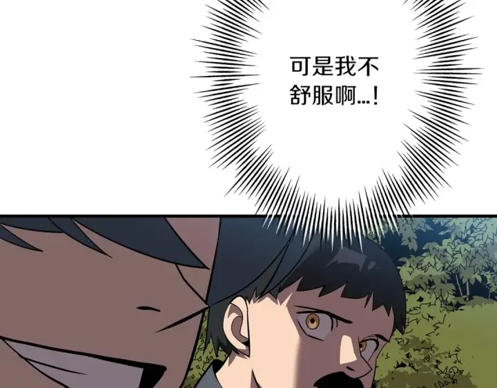 《从士兵到君主》第58话 我爱画画！我爱画画！图162
