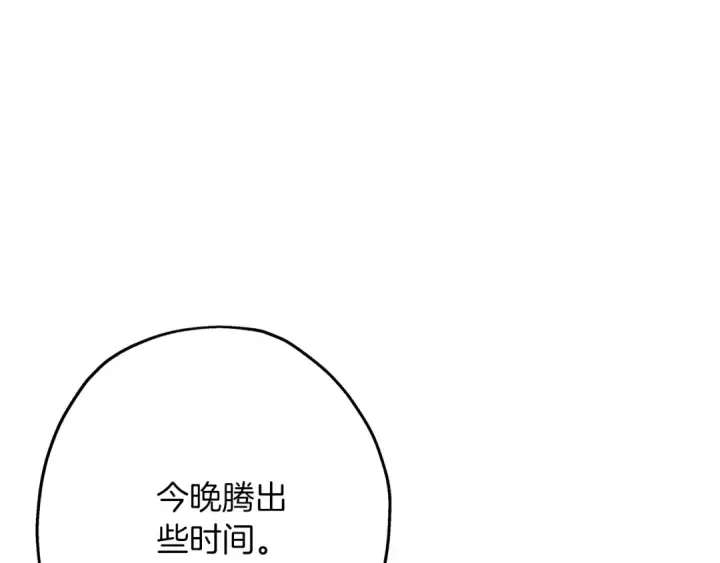 《从士兵到君主》第58话 我爱画画！我爱画画！图17