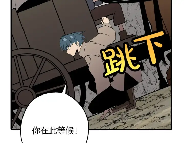 《从士兵到君主》第58话 我爱画画！我爱画画！图183