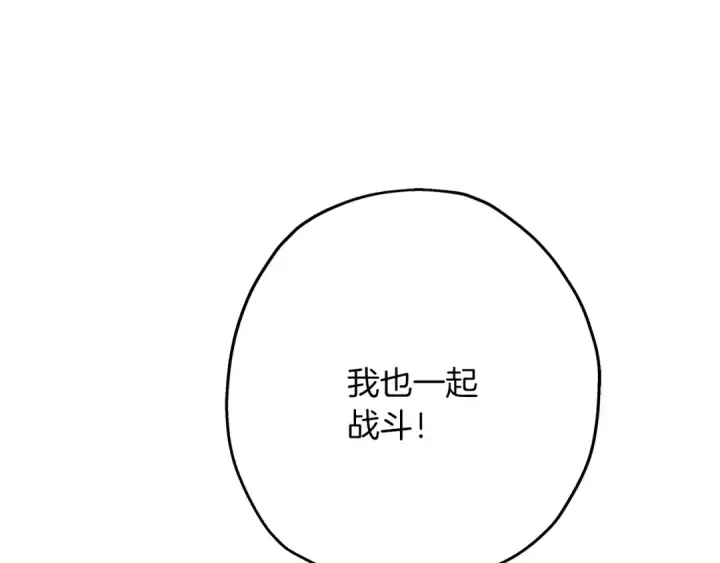 《从士兵到君主》第58话 我爱画画！我爱画画！图189