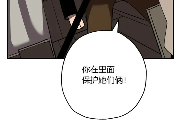《从士兵到君主》第58话 我爱画画！我爱画画！图191