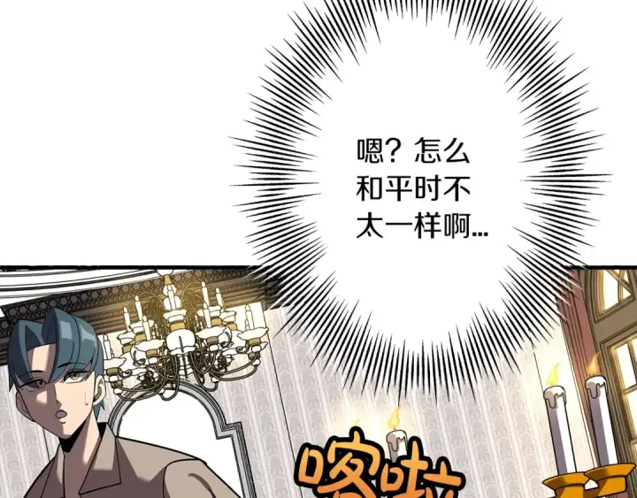 《从士兵到君主》第58话 我爱画画！我爱画画！图20