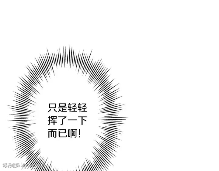 《从士兵到君主》第58话 我爱画画！我爱画画！图200