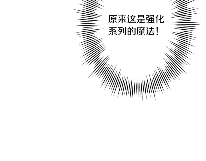 《从士兵到君主》第58话 我爱画画！我爱画画！图202