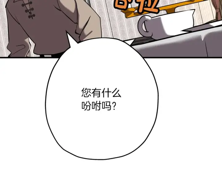 《从士兵到君主》第58话 我爱画画！我爱画画！图21