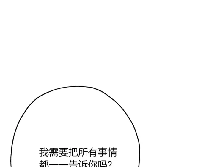 《从士兵到君主》第58话 我爱画画！我爱画画！图22