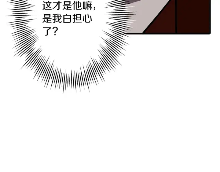 《从士兵到君主》第58话 我爱画画！我爱画画！图25