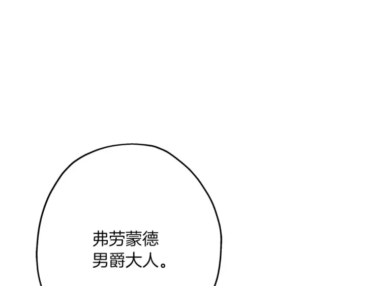 《从士兵到君主》第58话 我爱画画！我爱画画！图30