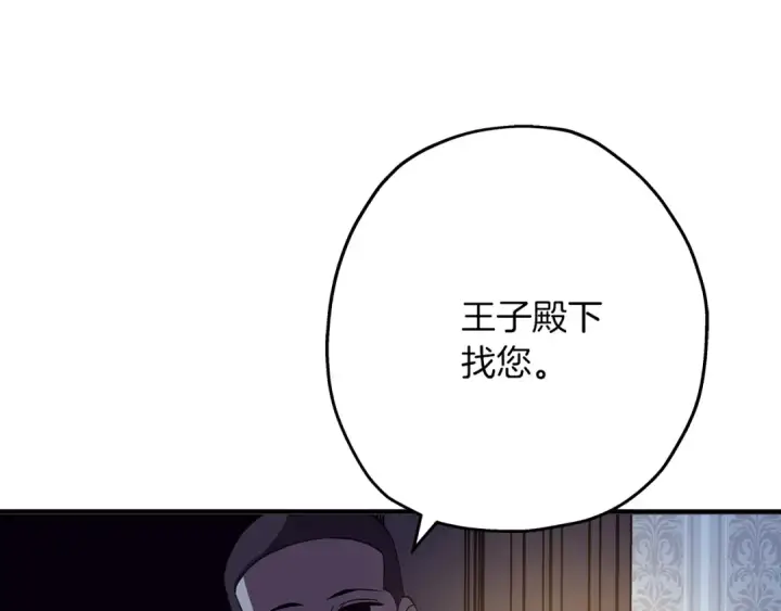 《从士兵到君主》第58话 我爱画画！我爱画画！图33