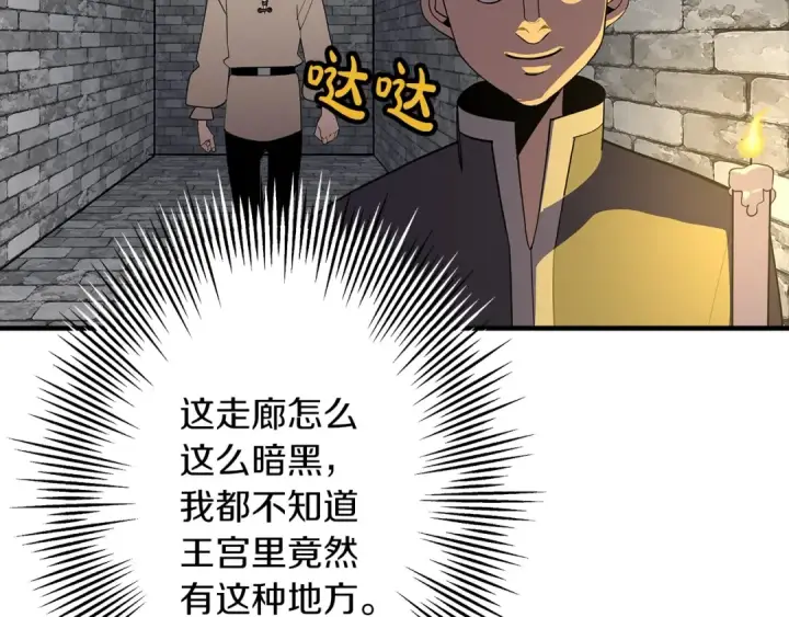 《从士兵到君主》第58话 我爱画画！我爱画画！图37