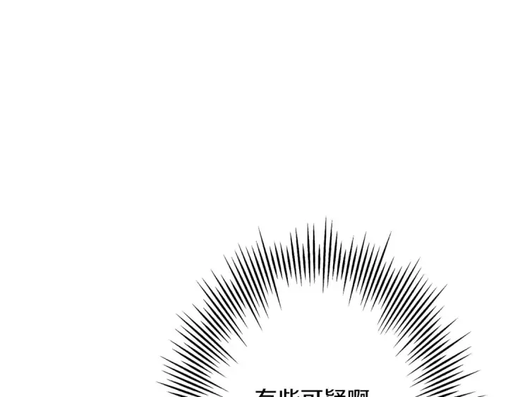 《从士兵到君主》第58话 我爱画画！我爱画画！图39