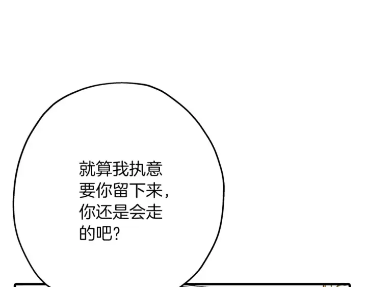 《从士兵到君主》第58话 我爱画画！我爱画画！图4