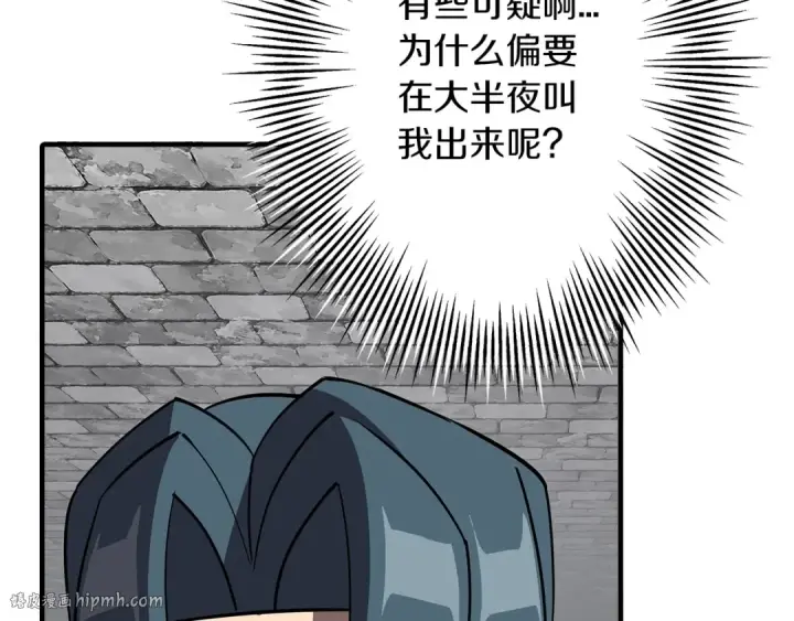 《从士兵到君主》第58话 我爱画画！我爱画画！图40