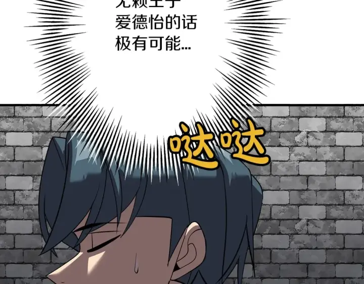 《从士兵到君主》第58话 我爱画画！我爱画画！图47