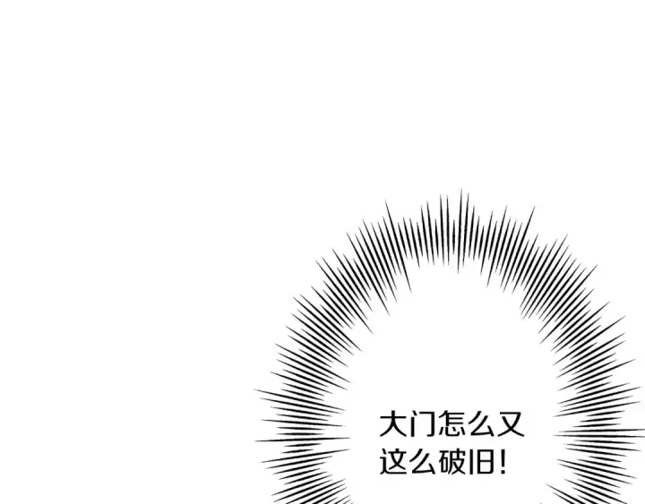 《从士兵到君主》第58话 我爱画画！我爱画画！图52