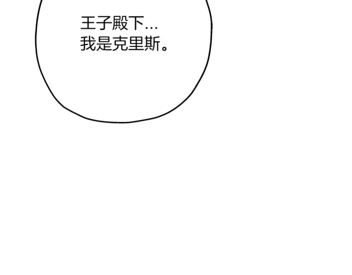 《从士兵到君主》第58话 我爱画画！我爱画画！图54