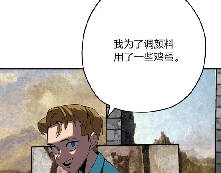 《从士兵到君主》第58话 我爱画画！我爱画画！图66