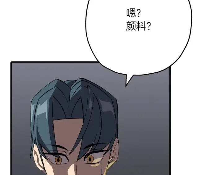 《从士兵到君主》第58话 我爱画画！我爱画画！图69