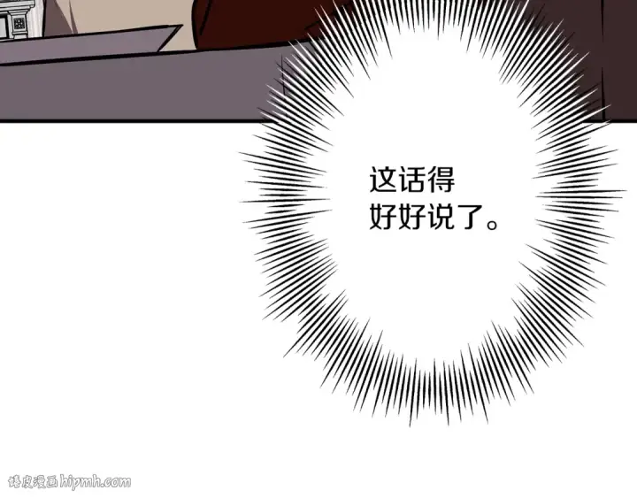 《从士兵到君主》第58话 我爱画画！我爱画画！图8