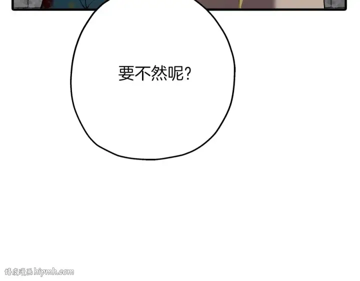 《从士兵到君主》第58话 我爱画画！我爱画画！图80