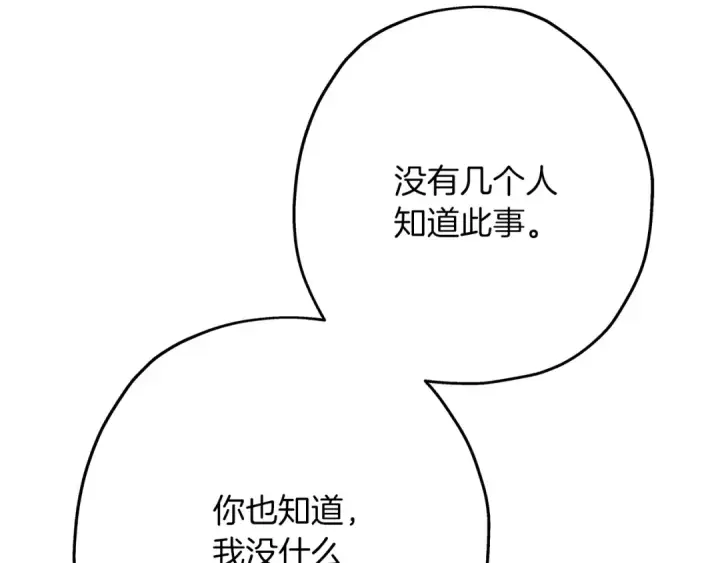 《从士兵到君主》第58话 我爱画画！我爱画画！图81