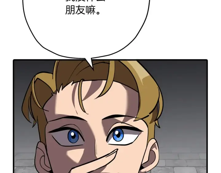 《从士兵到君主》第58话 我爱画画！我爱画画！图82