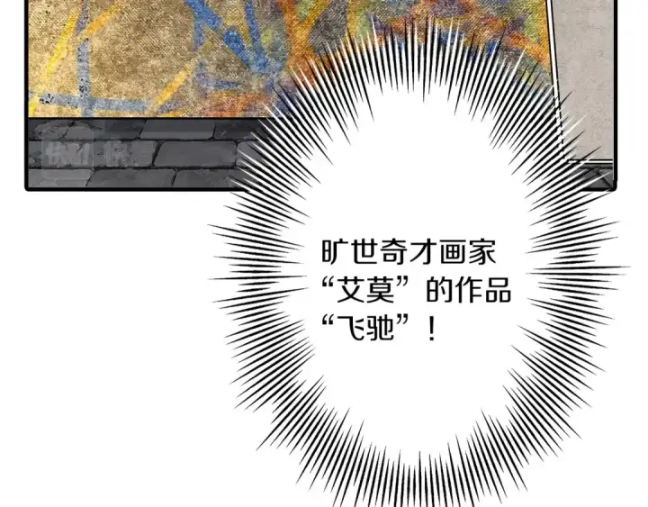 《从士兵到君主》第58话 我爱画画！我爱画画！图93